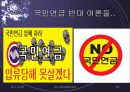 연금 파워포인트 63페이지