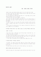 한국인 트렌스 1페이지