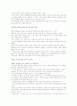 한국인 트렌스 3페이지