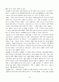 낯선 곳에서 나를 만나다』를 읽고 4페이지