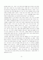 낯선 곳에서 나를 만나다』를 읽고 6페이지