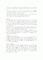 법의 정신을 읽고 2페이지