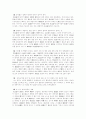 법의 정신을 읽고 3페이지