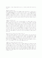 법의 정신을 읽고 4페이지