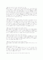 법의 정신을 읽고 5페이지