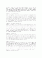 법의 정신을 읽고 6페이지