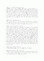 법의 정신을 읽고 7페이지