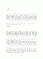 경영학이란 2페이지