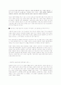 자살에 관한 생각 3페이지