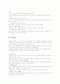 [독후감/서평/요약] 발관리의 중요성 3페이지