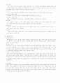 뇌졸중 뇌혈관장애(Cerebral vascular accident) 간호진단 3페이지