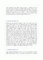 관광상품개발 전략과 사례 3페이지