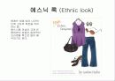 [디자인과 생활]패션 스타일 (fashion style) 17페이지
