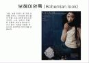 [디자인과 생활]패션 스타일 (fashion style) 18페이지