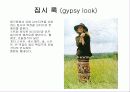 [디자인과 생활]패션 스타일 (fashion style) 19페이지