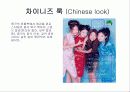 [디자인과 생활]패션 스타일 (fashion style) 20페이지