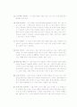 [디자인과 생활]디자인을 활용하는 직업들 3페이지