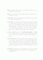 [디자인과 생활]디자인을 활용하는 직업들 5페이지