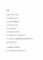 이마트 성공사례 2페이지