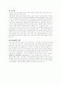 이마트 성공사례 4페이지