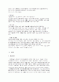 초록매실 성공사례 2페이지