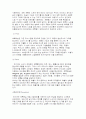 초록매실 성공사례 5페이지