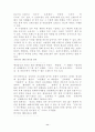 초록매실 성공사례 11페이지