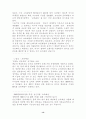 초록매실 성공사례 13페이지