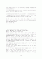 초록매실 성공사례 16페이지