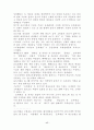 초록매실 성공사례 17페이지