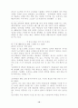 초록매실 성공사례 18페이지