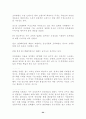 초록매실 성공사례 24페이지