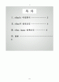 이베이의 성공사례 2페이지