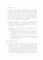 Lowry 방법으로 얻은 실험결과 값에 대한 고찰 2페이지