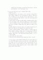 Lowry 방법으로 얻은 실험결과 값에 대한 고찰 4페이지