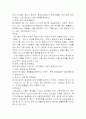 수질오염에 기준이 되는 지표생물 3페이지