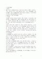 수질오염에 기준이 되는 지표생물 4페이지