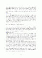 수질오염에 기준이 되는 지표생물 6페이지