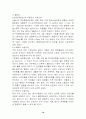 수질오염에 기준이 되는 지표생물 10페이지