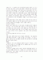 수질오염에 기준이 되는 지표생물 11페이지