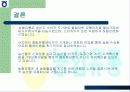 농협유통 성공사례 24페이지