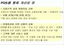현대백화점 성공사례 12페이지