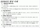현대백화점 성공사례 16페이지