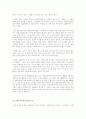 사회복지 4페이지