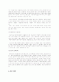 사회복지 5페이지