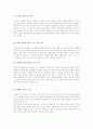 사회복지 6페이지