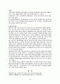 산업간호와 산업전문간호사 6페이지