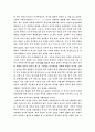 원말(元末)에서 명초(明初)까지 2페이지