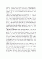 원말(元末)에서 명초(明初)까지 3페이지