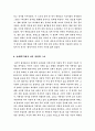 원말(元末)에서 명초(明初)까지 5페이지
